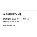 비트 가든파이브점