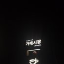 가배시광