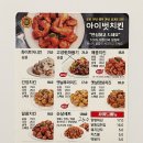 아이벗치킨 이미지