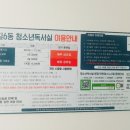 신길6동 새마을공립작은도서관 이미지