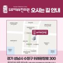 365위례두루미부부한의원 이미지