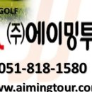 (주)영남해외여행사 이미지