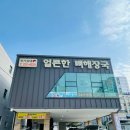 굿모닝사랑약국 이미지