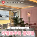 홍대 경의선숲길 카페 추천 라헬의 부엌 홍대점 수플레 팬케이크 내돈내산 리뷰