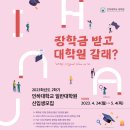 인하대학교 공학대학원 이미지