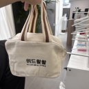 위드왈왈 이미지