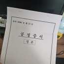 법원 앞 | ⚖️ 5천만 원 빌려주고 / 밥 사주고 공증비까지? / 대구 법원 앞 리얼 후기