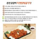 100% 국내산 매콤 춘천닭갈비&닭발편육&닭가슴살&닭다리살&닭목살 착한 가격에 판매합니다 이미지