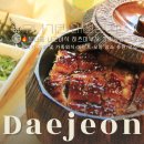 [대전 월평동] 대전 장어덮밥 맛집 우나기칸 대전본점 히츠마부시 후기