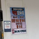 덕일 | 여수 현지인 맛집 덕일감자국 주말 웨이팅 후기