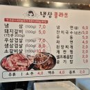 냉삼클라쓰 네이버블로그