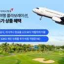 자이언트여행사 이미지
