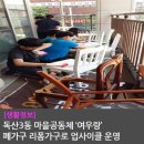 여우네마을공방 이미지
