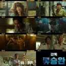 준성화학 | 충주 cgv 근처 카페 파란만잔 영화 밀수 후기 (스포x)