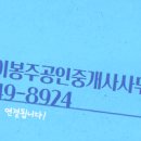 아트공인중개사사무소 이미지