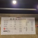 홍가네고깃집 이미지
