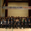 시흥시공공스포츠클럽 이미지