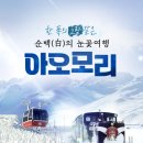 아오모리