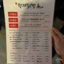 면목역 닭발 맛집 형제닭발 면목점 방문 후기