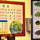명가제육