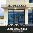 590컴퍼니