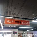 벌말기사뷔페 이미지