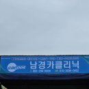 남경카클리닉 이미지