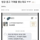 평화로운 당근마켓 거래 후기 이미지