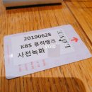 쥬니헤어뱅크 | 190628 박지훈 뮤직뱅크 상반기결산 사녹 후기