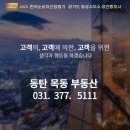 목동행복한약국 | 동탄목동.신동10월소식 한마당( 상가.아파트.주변뉴스.할인이벤트등)