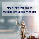 송정은법률사무소