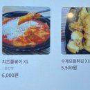 짱이야분식 이미지