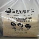 국민치킨 | 대전 노은역 맛집 국민마늘치킨 마늘간장치킨