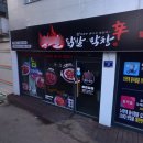 김치찜참잘하는집 이미지