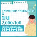 e편한세상공인중개사사무소 이미지