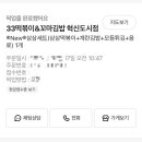 33떡볶이 단구점 이미지