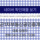 파라곤부동산중개사무소 이미지