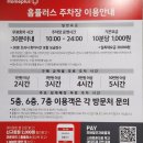 홈플러스 강릉점 | [휴일 나들이] 강릉 중앙시장 먹거리 맛집 추천 횟집 회포장 후기 주차장 주차팁