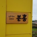나무앤씨펜션 이미지