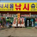 석문수퍼