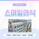 소중한빛안과의원 | 청주안과추천, 각막을 깎지 않고 '보존'하는 스마일라식이 더 안전한 까닭