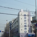 (주)주안시범공단 네이버블로그