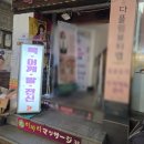 부산 서면 마사지 두통 까지 사라진 힐링 공간, 히까리 마사지 후기