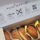 삼총사 | 성심당 빵추천 순수롤 튀김소보로 삼총사 가격 맛 후기