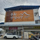 봉화통닭
