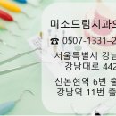 서울미소디자인치과의원 이미지