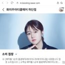 화미주아티클헤어하단점 | 부산 미용실 컷 잘하는 미용실 하단 미용실 <화미주아티클헤어 하단점> ✂ 퍼스널 레이어드컷 + 소미점장님