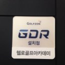 골프렛슨 이미지
