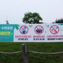 북면생태공원(다목적광장) 이미지