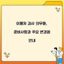 신포모터스이륜차검사소 | 이륜차 검사 의무화, 준비사항과 주요 변경점 안내